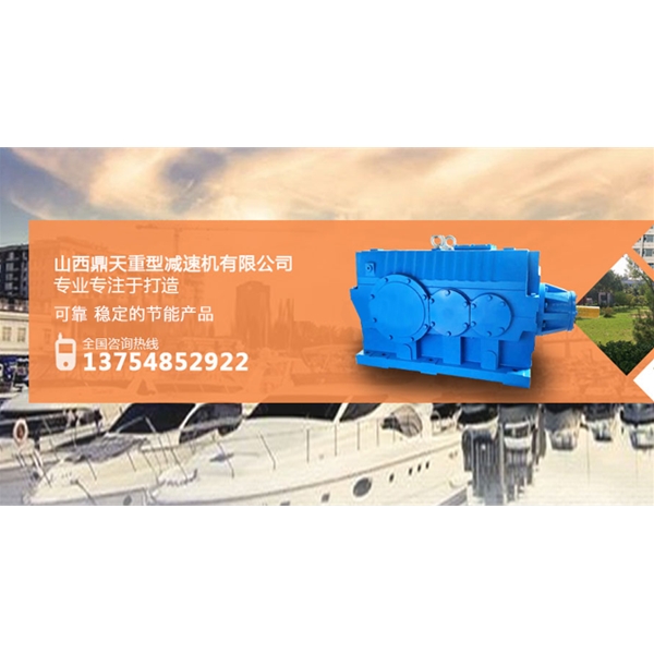 鼎天減速機公司為您分享行星減速機齒輪失效的原因？